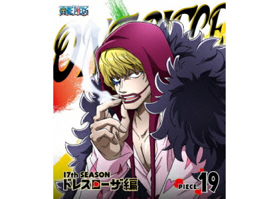 楽天ブックス One Piece ワンピース 17thシーズン ドレスローザ編 Piece 19 Blu Ray 田中真弓 Dvd 楽天ブックス One Piece ワンピース 17thシーズン ドレスローザ編 Piece 19 Blu Ray 田中真弓 Dvd